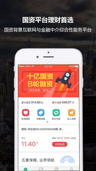 草根投资ios版下载