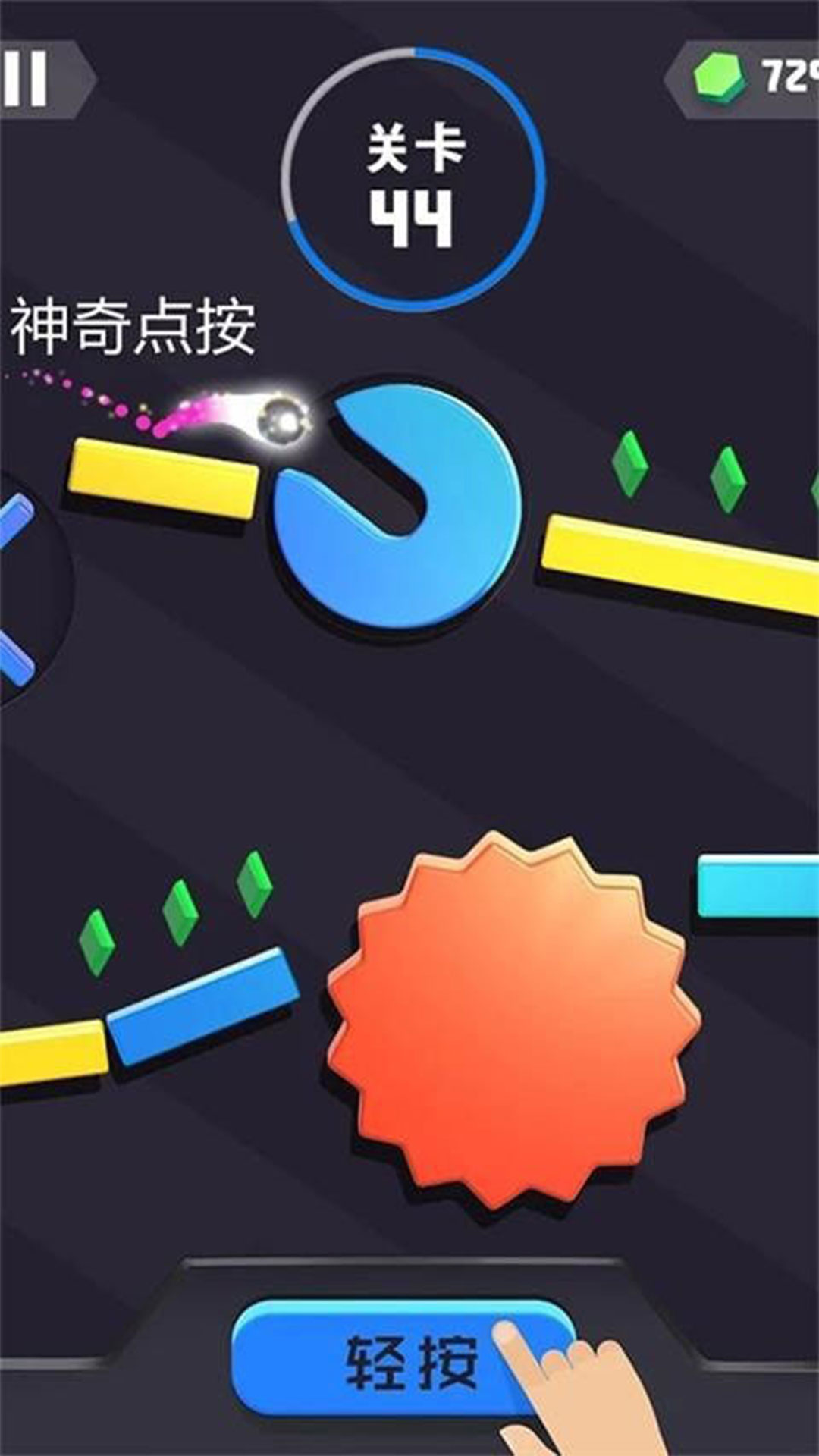疯狂弹珠