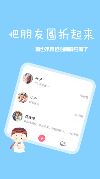 小瞬间APP iPhone版下载