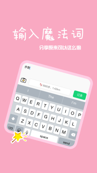 小瞬间APP iPhone版下载