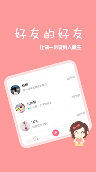 小瞬间APP iPhone版下载