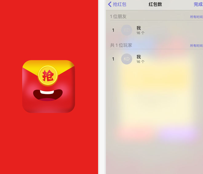 微信红包外卦苹果版下载