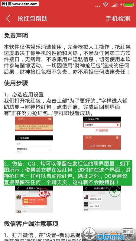 财神抢红包苹果版下载