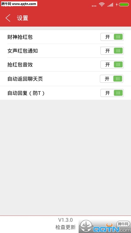 财神抢红包苹果版下载