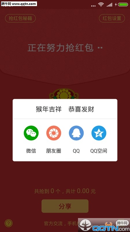 财神抢红包苹果版下载