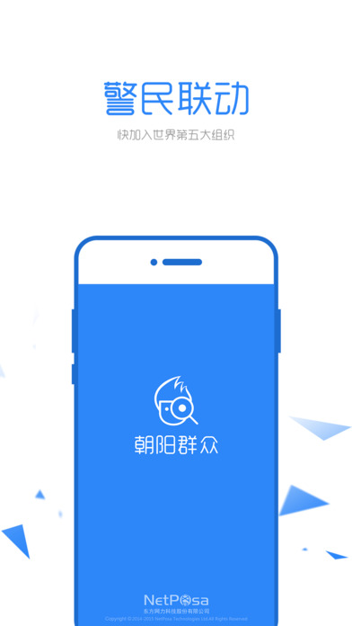 朝阳群众苹果版下载