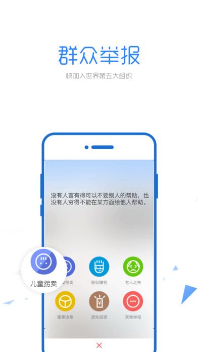 朝阳群众苹果版下载