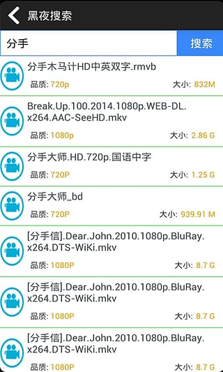 无限制搜索器App苹果版