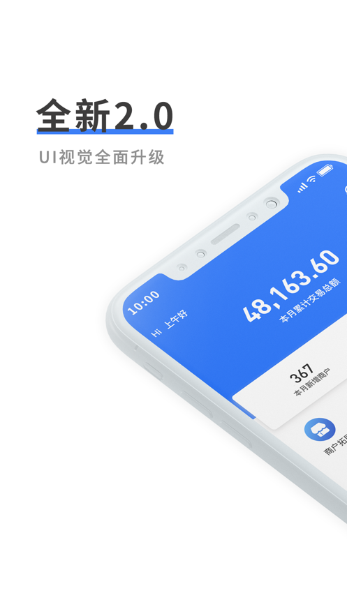 中付管家app