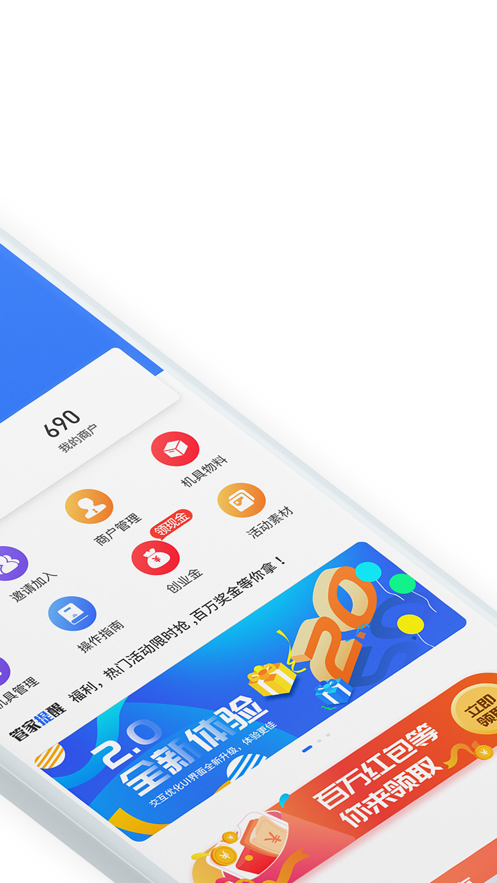 中付管家app