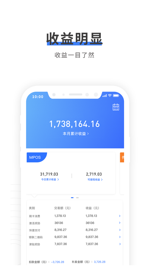中付管家app