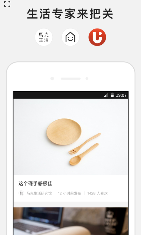 火球买手下载iPhone版