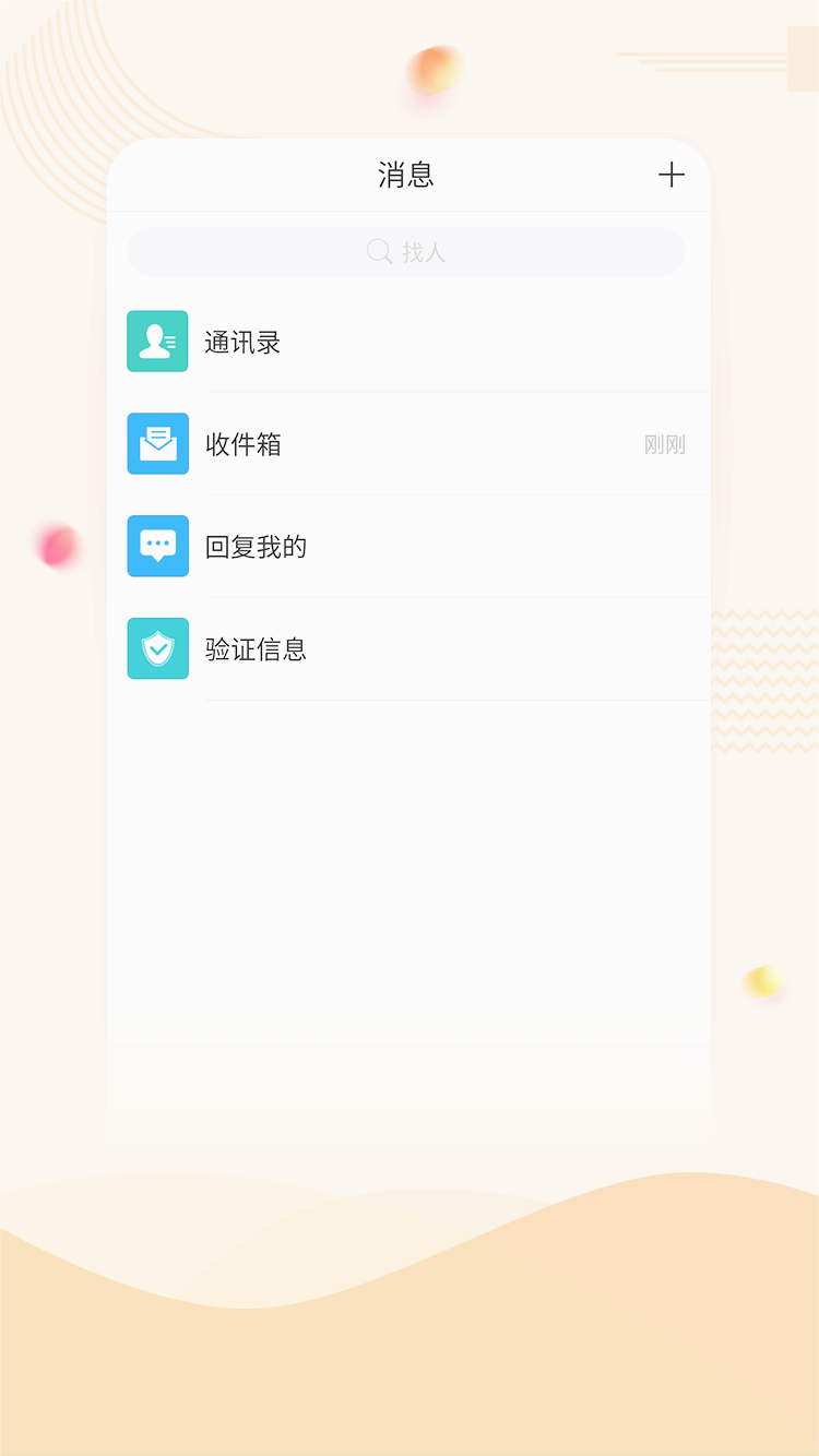 智慧重工安卓版