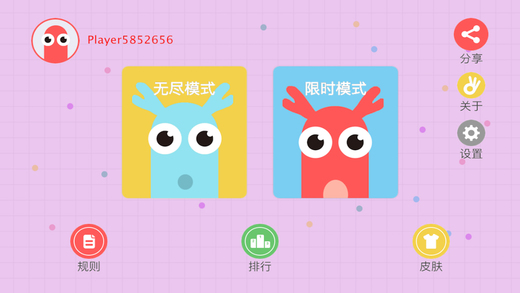 贪吃龙大作战无限皮肤ios版