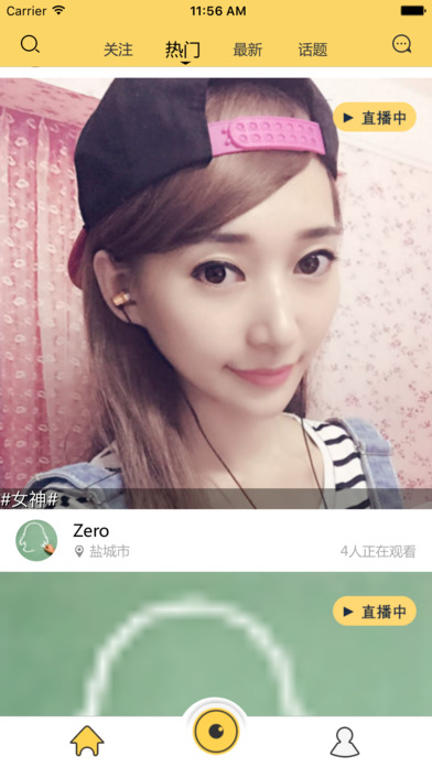 后宫直播ios版下载