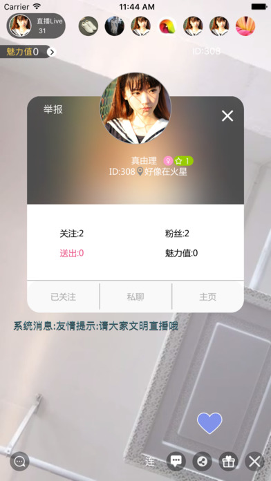 后宫直播ios版下载