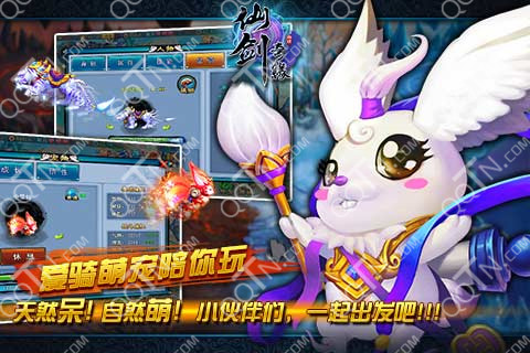 仙剑奇缘手游下载