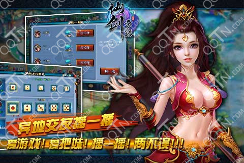 仙剑奇缘手游下载