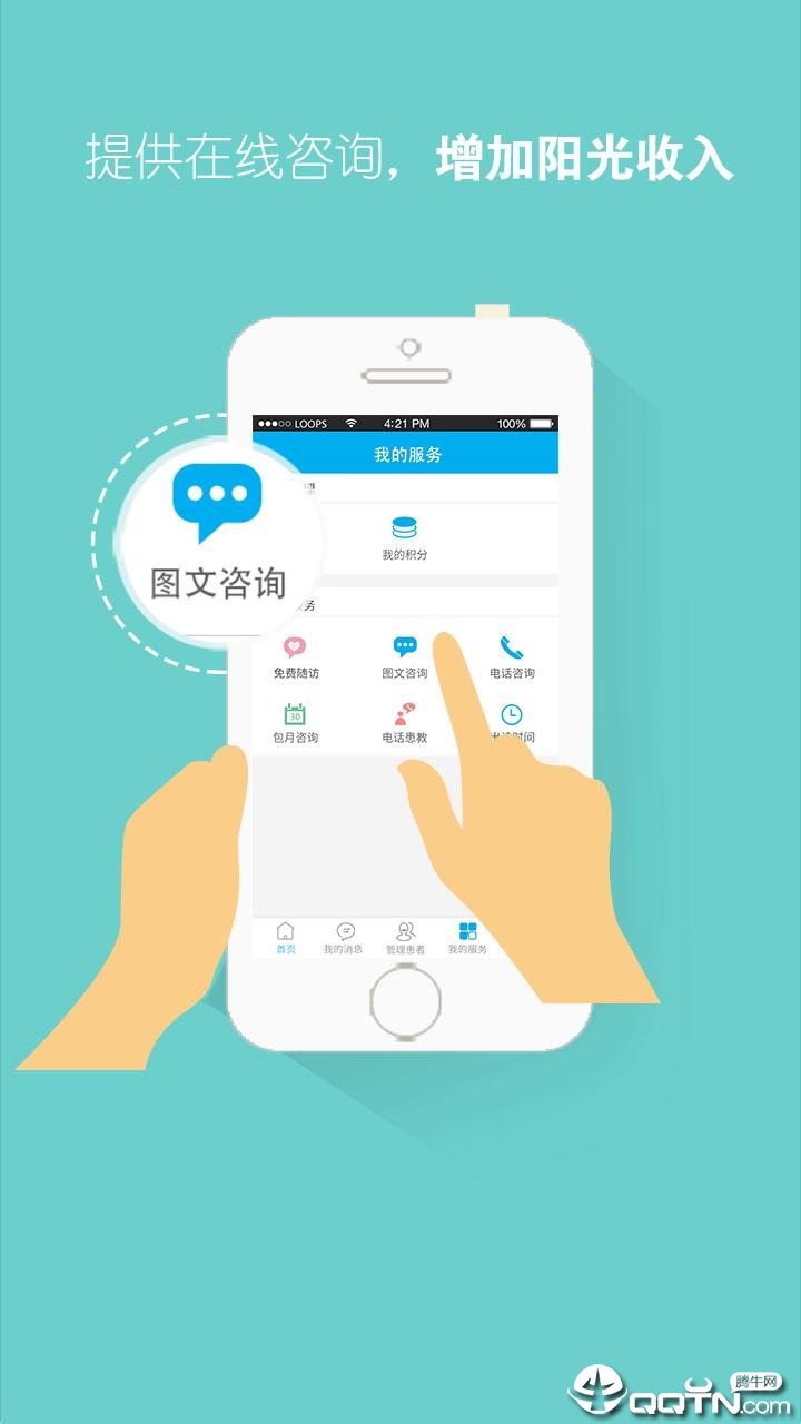大糖医医生版APP下载