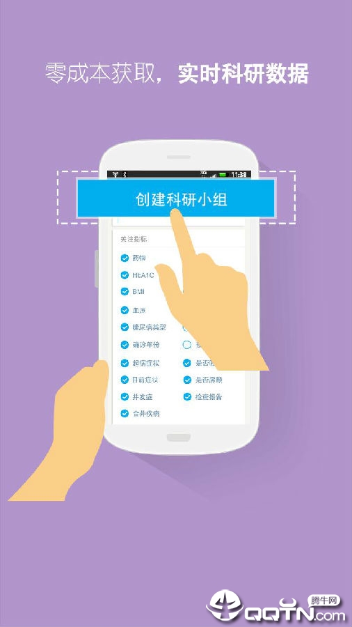 大糖医医生版APP下载