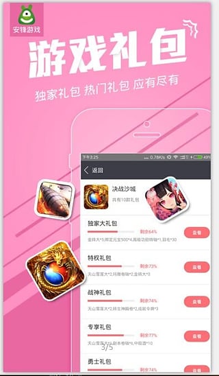 安锋助手ios下载