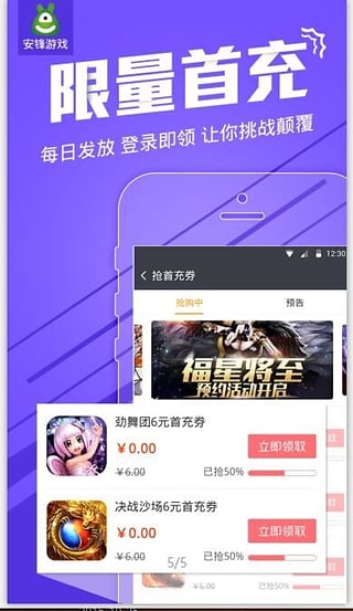 安锋助手ios下载