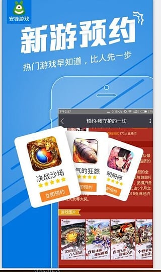 安锋助手ios下载