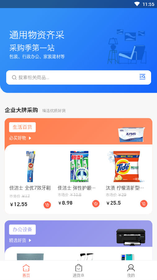 链猫有鱼(企业大牌采购) 链猫有鱼(企业大牌采购)