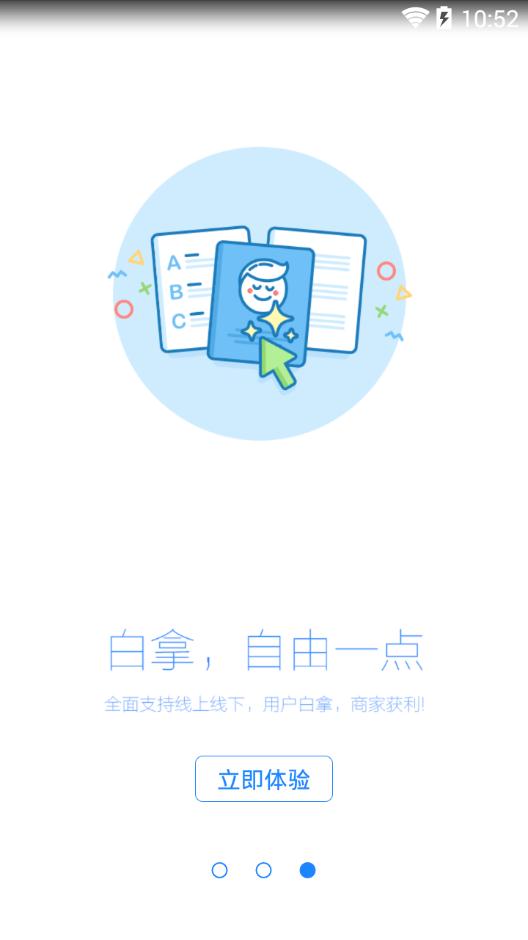 慧赚宝app苹果版下载