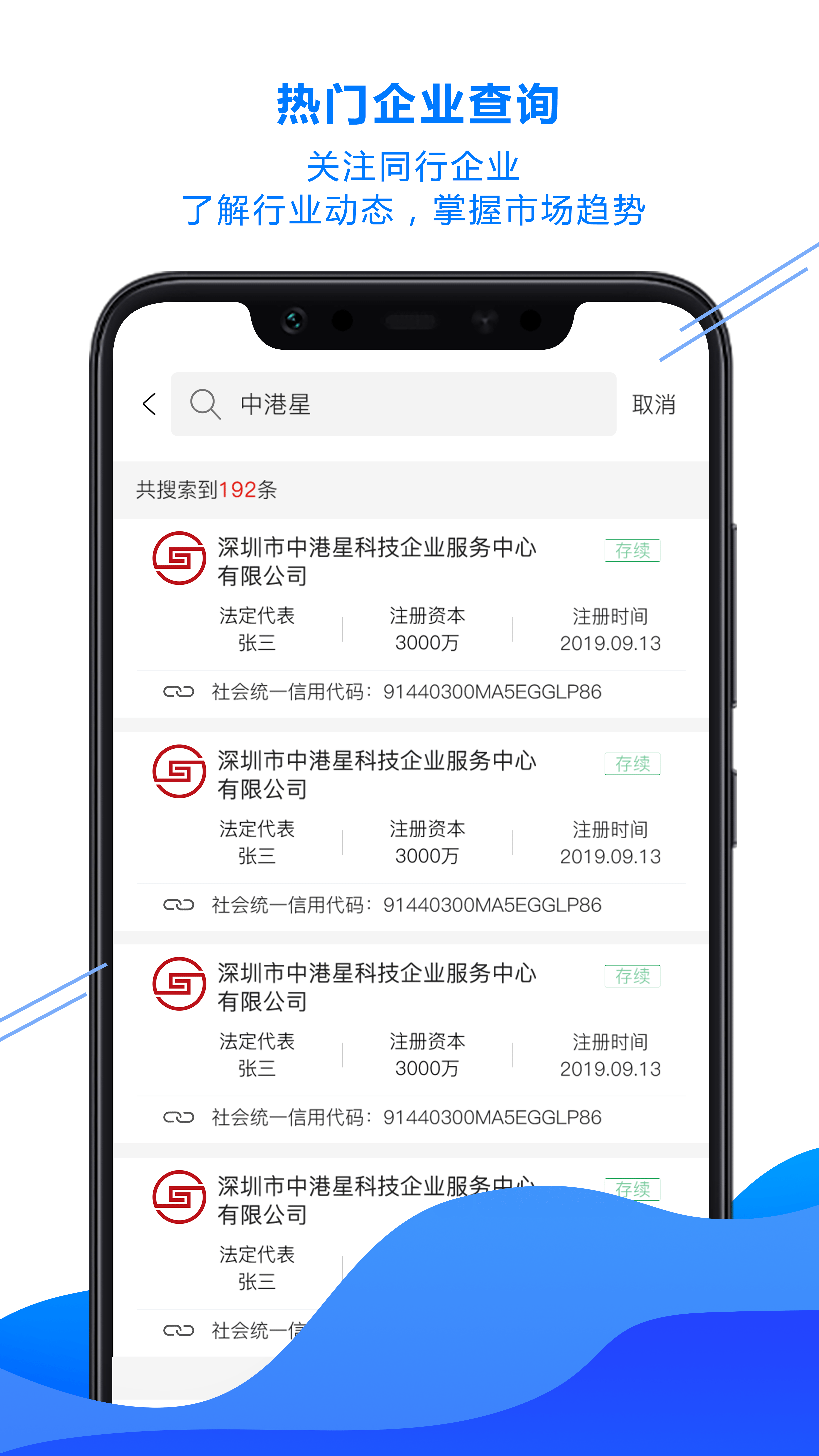 i企服app(企业服务)