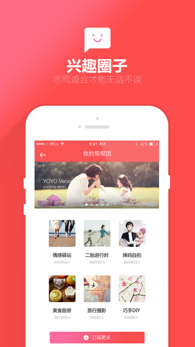柚柚育儿苹果版下载