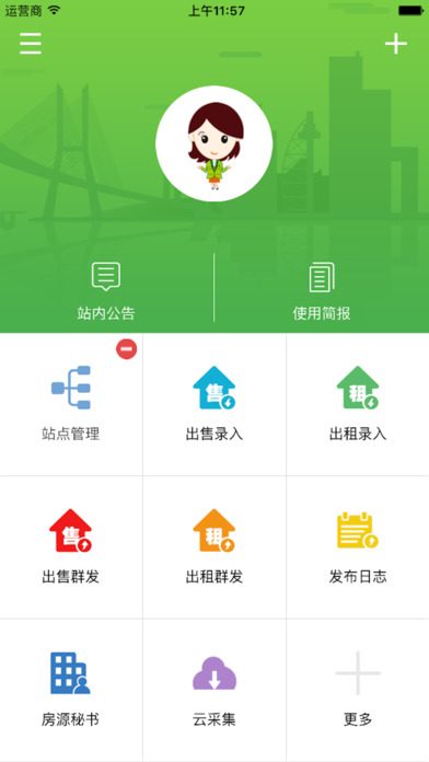房产小蜜书苹果手机版下载