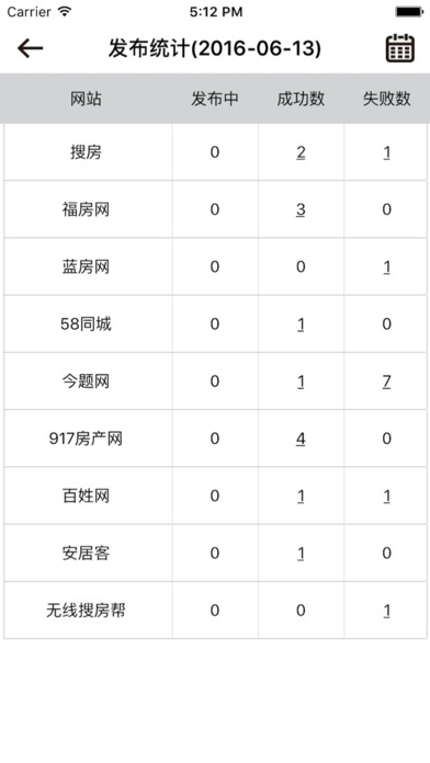 房产小蜜书苹果手机版下载