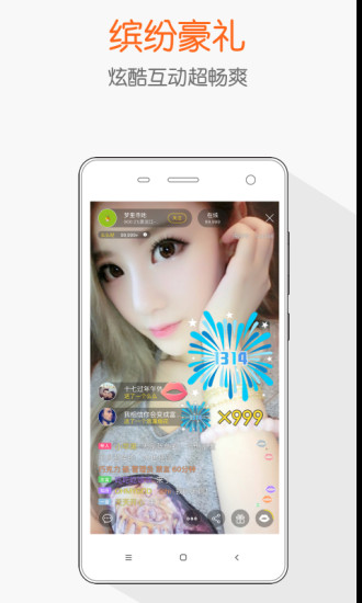 开放直播间ios版