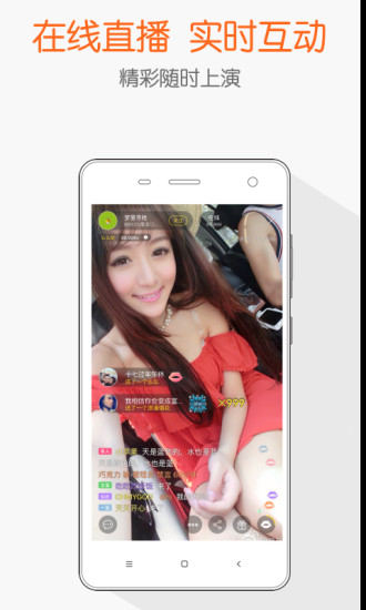 开放直播间ios版