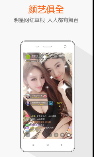 开放直播间ios版