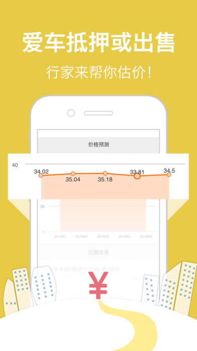 神州闪贷ios版手机下载