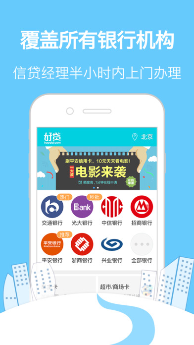 神州闪贷ios版手机下载