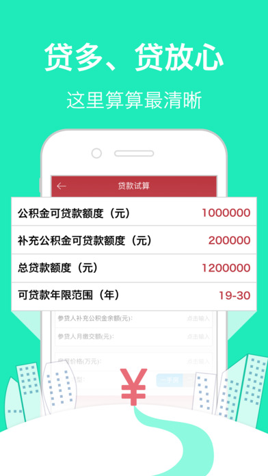 神州闪贷ios版手机下载