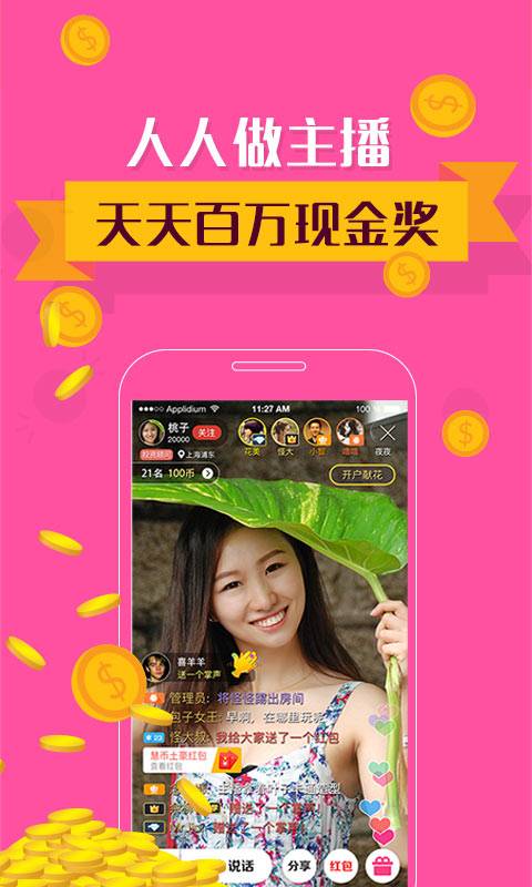 大智慧财经直播IOS版下载