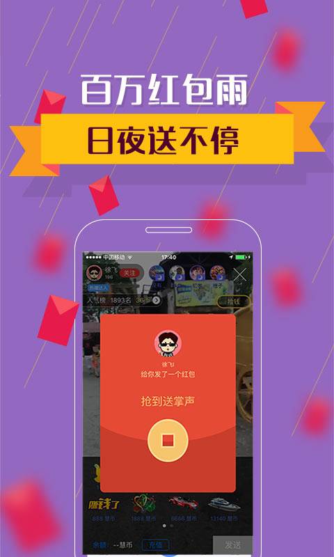 大智慧财经直播IOS版下载