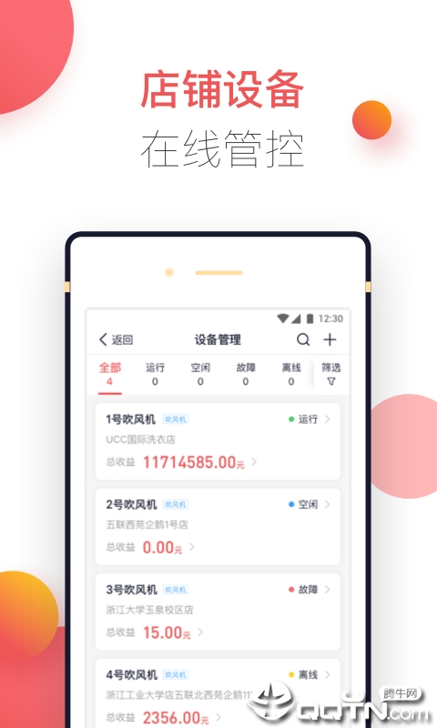 企鹅商家版app