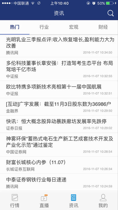 烧麦财播苹果客户端下载
