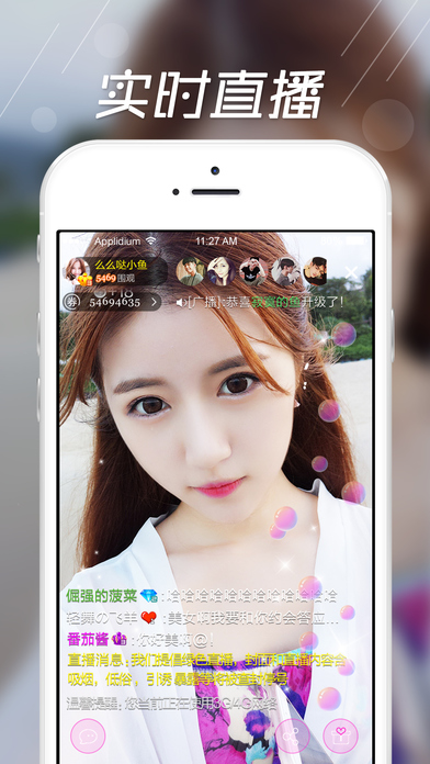 友爱直播iOS官方下载