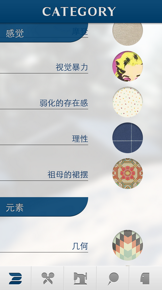 Motif米田客户端下载