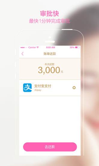 胡桃钱包iOS版下载