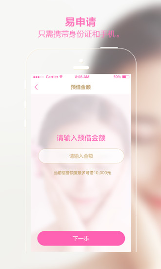 胡桃钱包iOS版下载