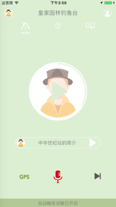 语程Citytalk苹果版下载