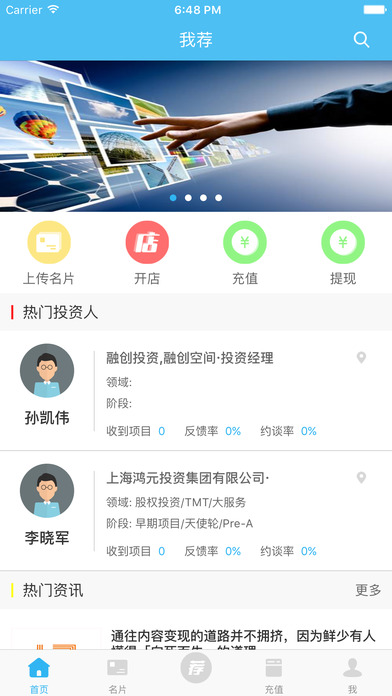 我荐官方个下载苹果版