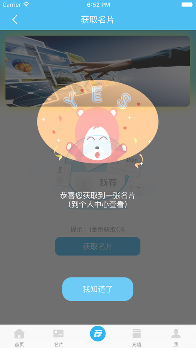 我荐官方个下载苹果版